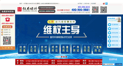 Desktop Screenshot of chuangweilvsuo.com