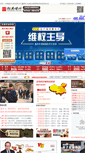 Mobile Screenshot of chuangweilvsuo.com