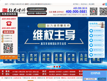 Tablet Screenshot of chuangweilvsuo.com